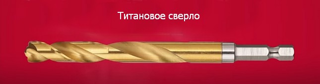 титан в составе
