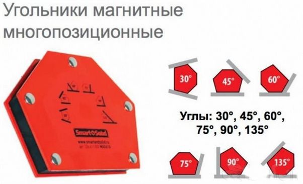 многопозиционные угольники фото